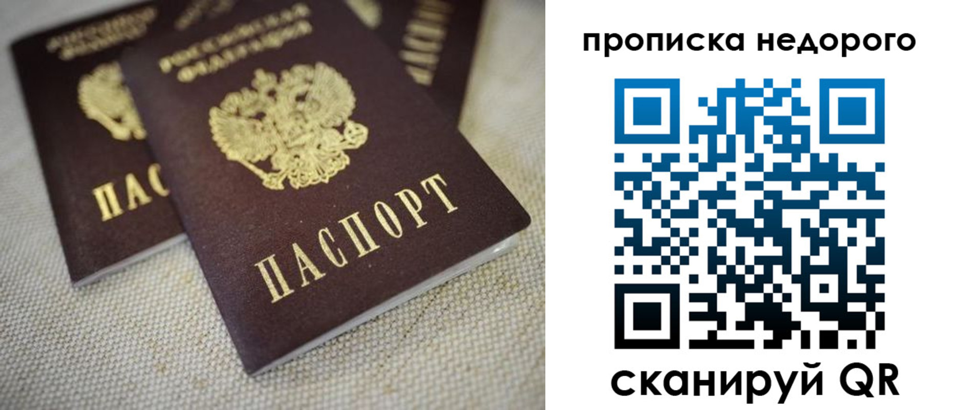 временная регистрация в Невинномысске