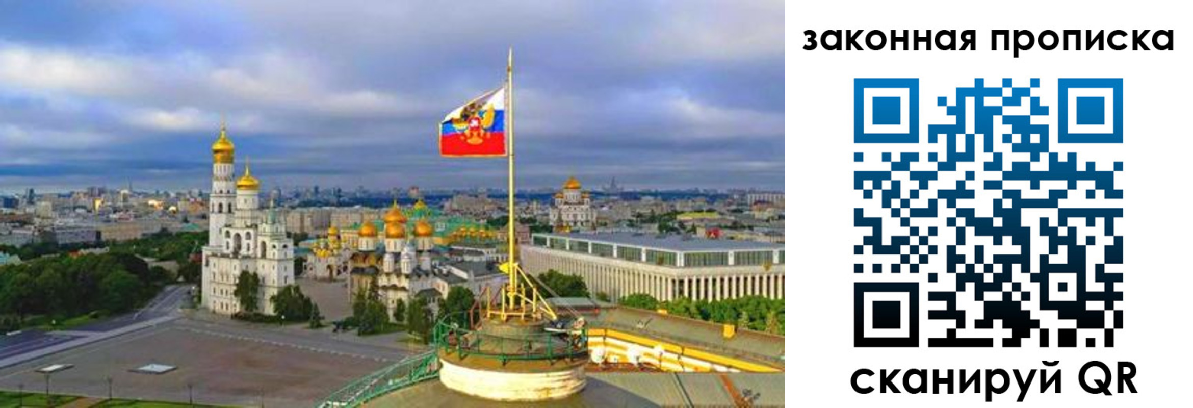 прописка от собственника в Невинномысске