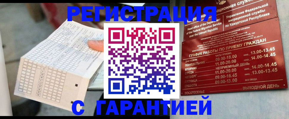 прописка иностранных граждан в Невинномысске