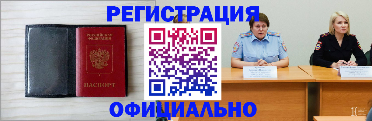 временная прописка в Невинномысске
